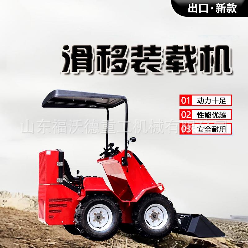 新款滑移装载机可出口环卫垃圾清运码头货物装卸多功能柴油小铲车