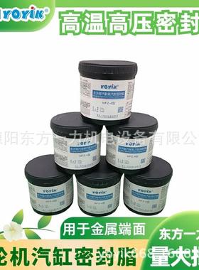 汽缸密封脂DFSS-1厚胶厚度DFCC技术支持