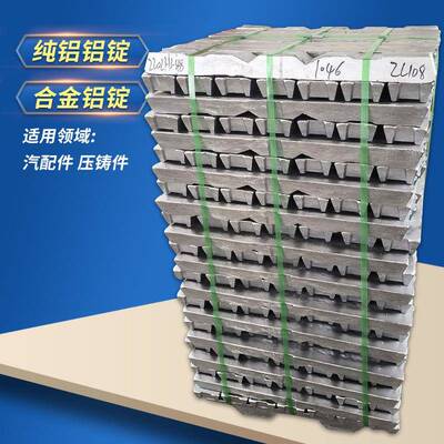 当天提货ZL108铝锭 汽车工业制造用铝合金锭