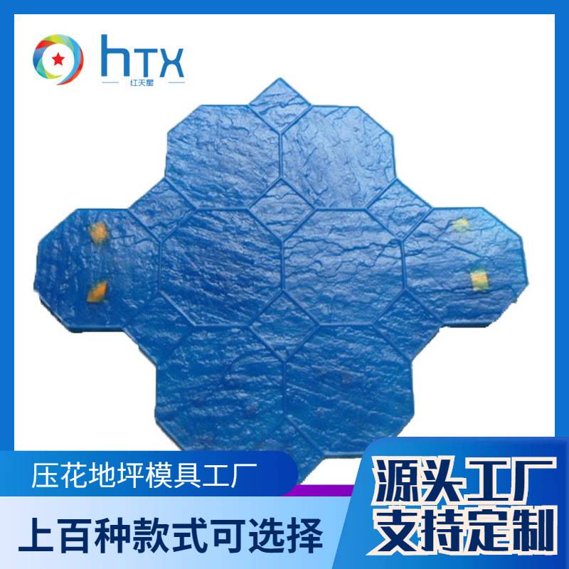 厂家供应混凝土压花地坪模具 压印地坪模具 艺术地坪压花模具