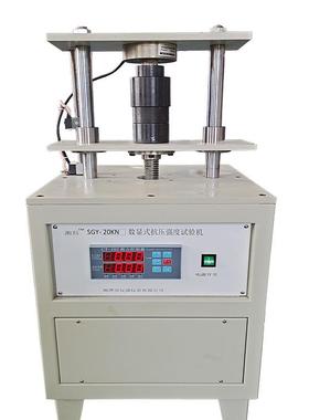 供应湘潭SGY数显式抗压强度试验机 压力大小及夹具尺寸可选