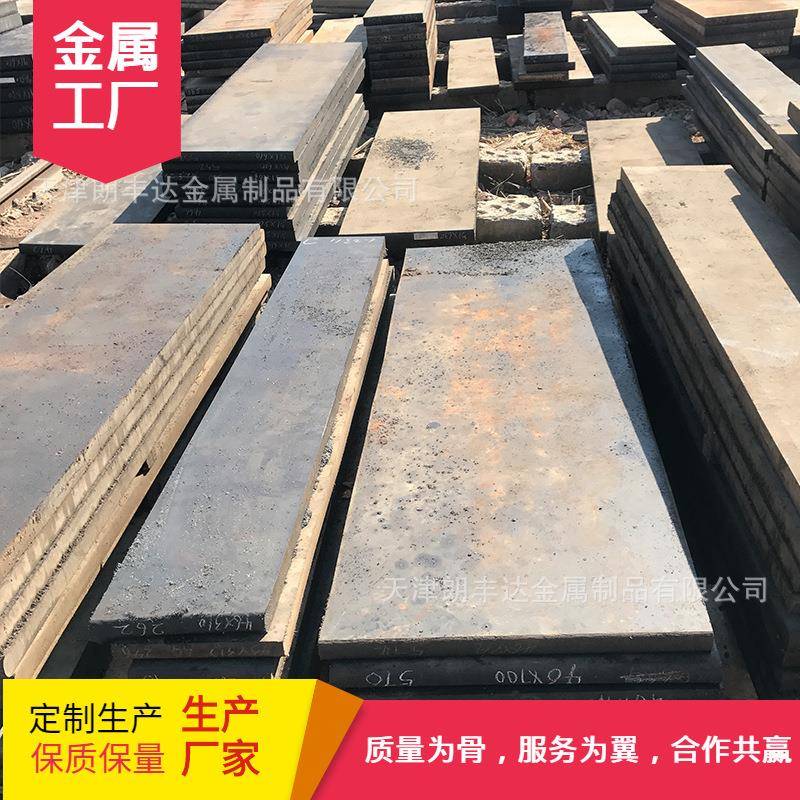 舞钢SM3Cr2Mo WSM30B WSM35B WSM2312B 60MN预硬化塑料模具钢