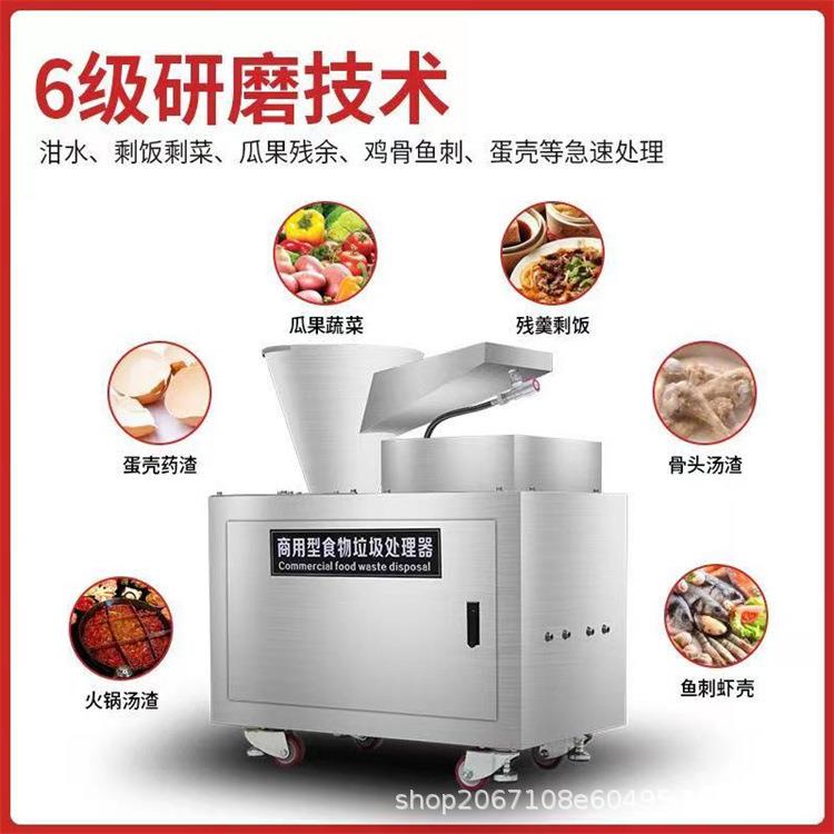 大型泔水垃圾处理器酒店食堂餐厨垃圾处理器厨余粉碎机潲水处理器