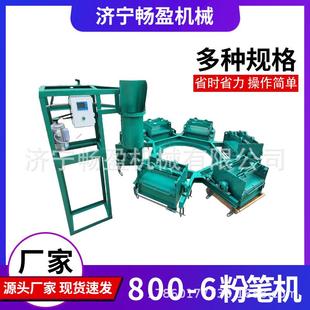 粉笔模具无尘多功能机械出口外贸粉笔机碳酸钙粉笔机挤出型粉笔机