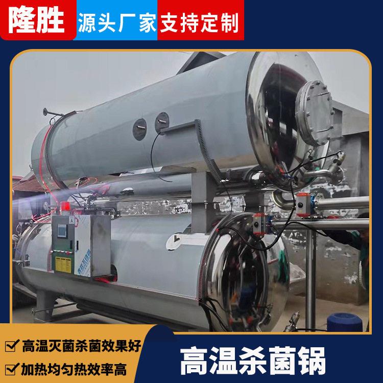 直供双开门铝箔袋杀菌锅 装饮料小型杀菌釜 小型实验室用杀菌锅