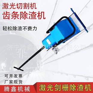 手持激光剑栅除渣机大功率去渣除渣 小型齿条熔渣废渣清渣机