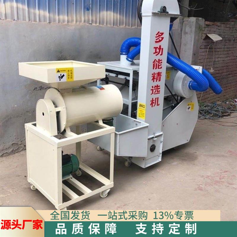 厂家筛选小麦种子用除芒精选机 水稻除芒筛选机种子精选机