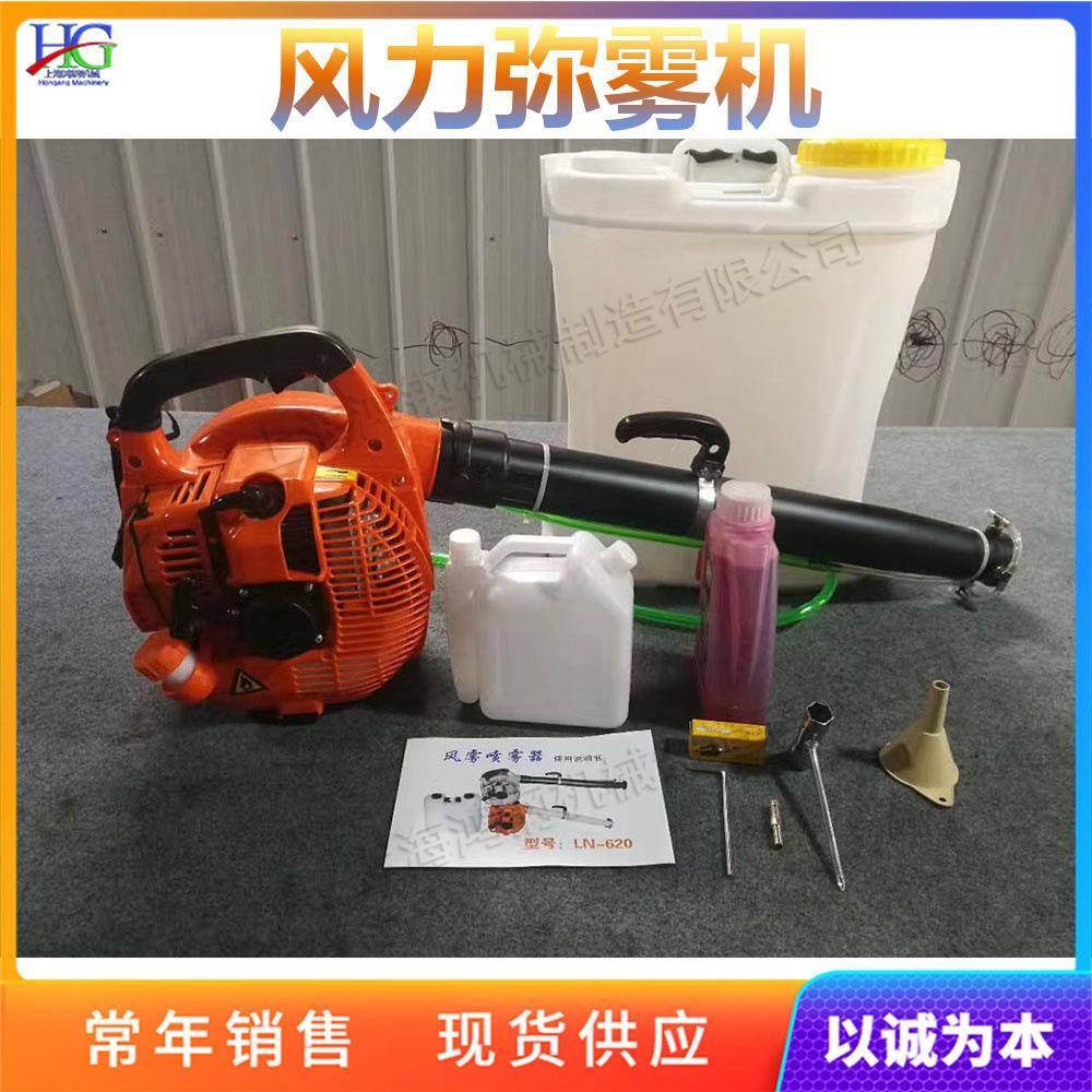 低温风力果园弥雾机 背负式二冲程打药机 手提式园林绿化烟雾机