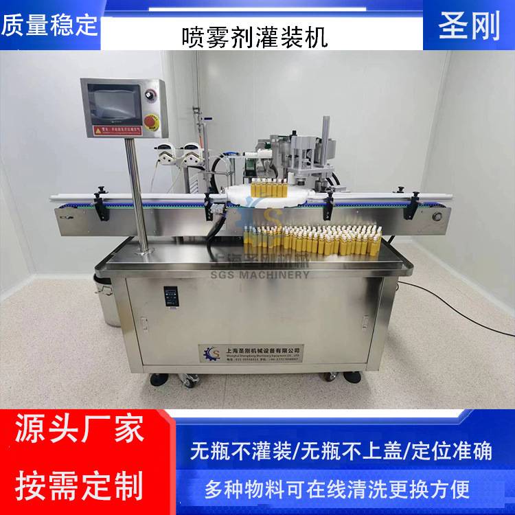 铝瓶喷雾灌装机现货供应喷雾剂灌装旋盖机器机械手导向机械上泵头