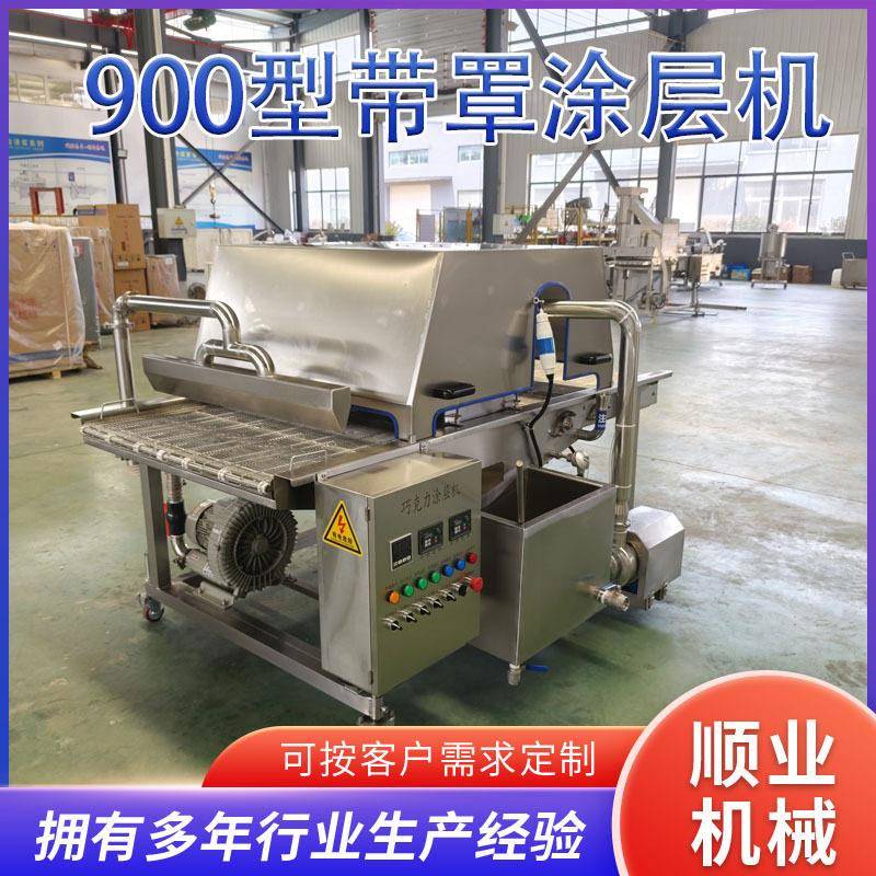 全304材质蛋卷泡芙巧克力涂层冷却流水作业设备900水循环加热设备