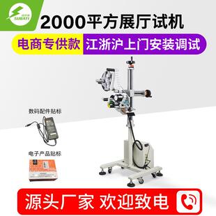 流水线贴标头纸箱盒子不干胶物流快速贴单自动包装贴标机