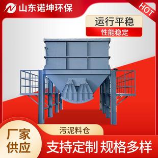 滑架式污泥料仓 脱水干污泥存储设备 加厚碳钢污泥储料仓