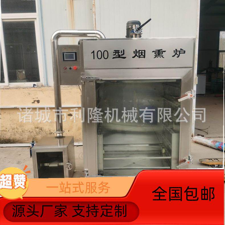 肉制品熏制烘烤设备 烧鸡腊肠火腿肠熏烤上色机 豆干鸡腿烟熏炉