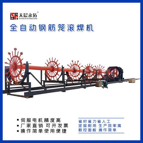 天晨永拓 全自动钢筋笼滚焊机 大型钢筋笼绕筋自动焊一体化设备