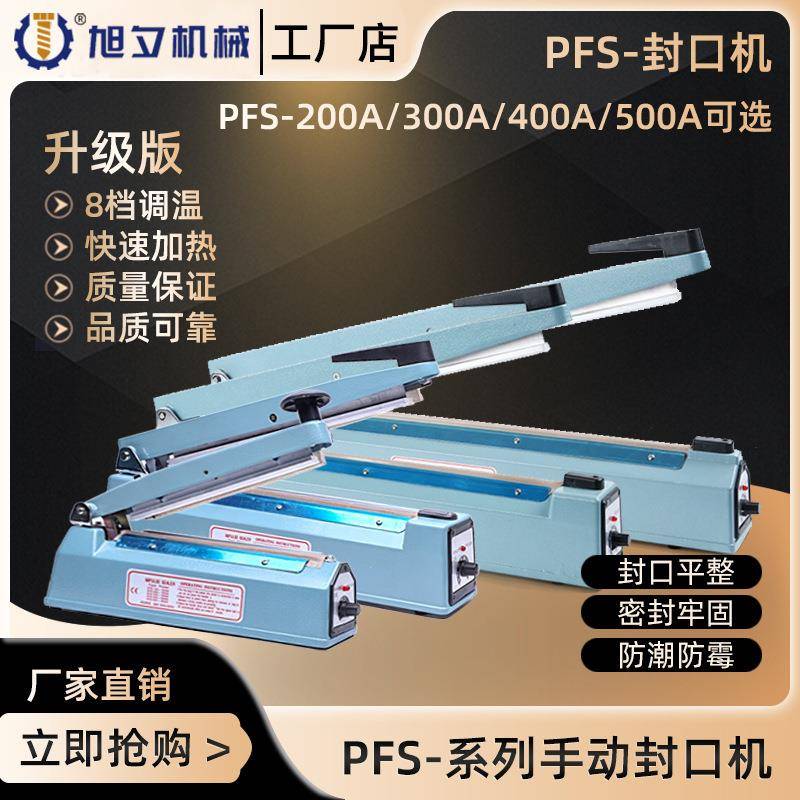 铝壳印字手压式封口机300型 食品袋真空塑料薄膜塑封机商用现货