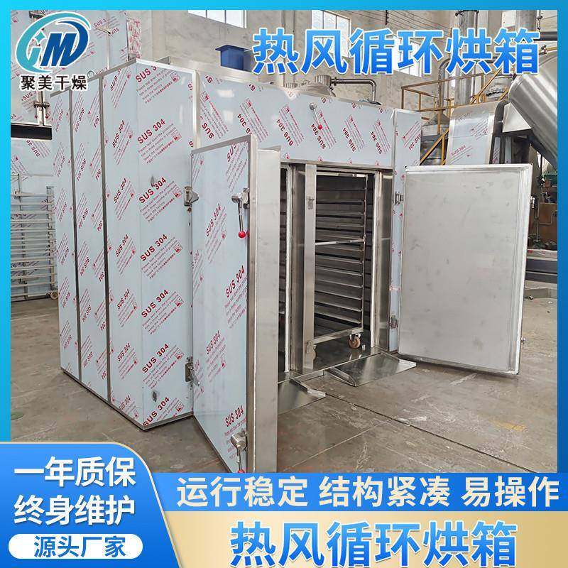厂家现货供应CT型热风循环烘箱碱性染料粉末颗粒专用烘干机烘干箱
