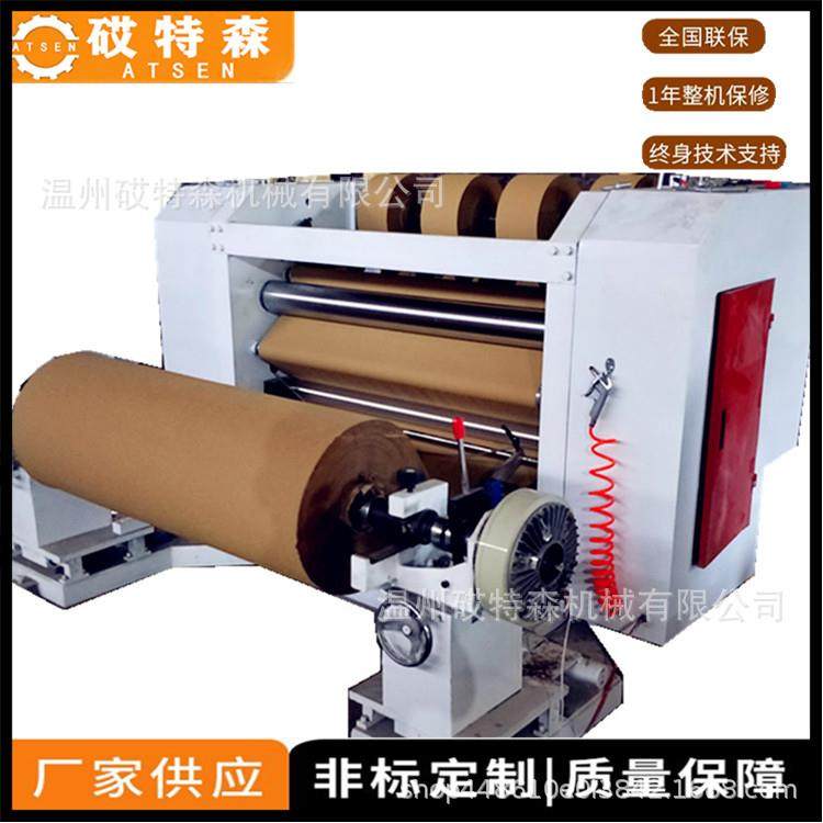 高速瓦楞纸分条机 牛皮纸分切机 压纹纸分切机 水刺布分切复卷机,机械设备,印刷设备,淘宝优惠券,粉丝福利购,淘宝优惠卷