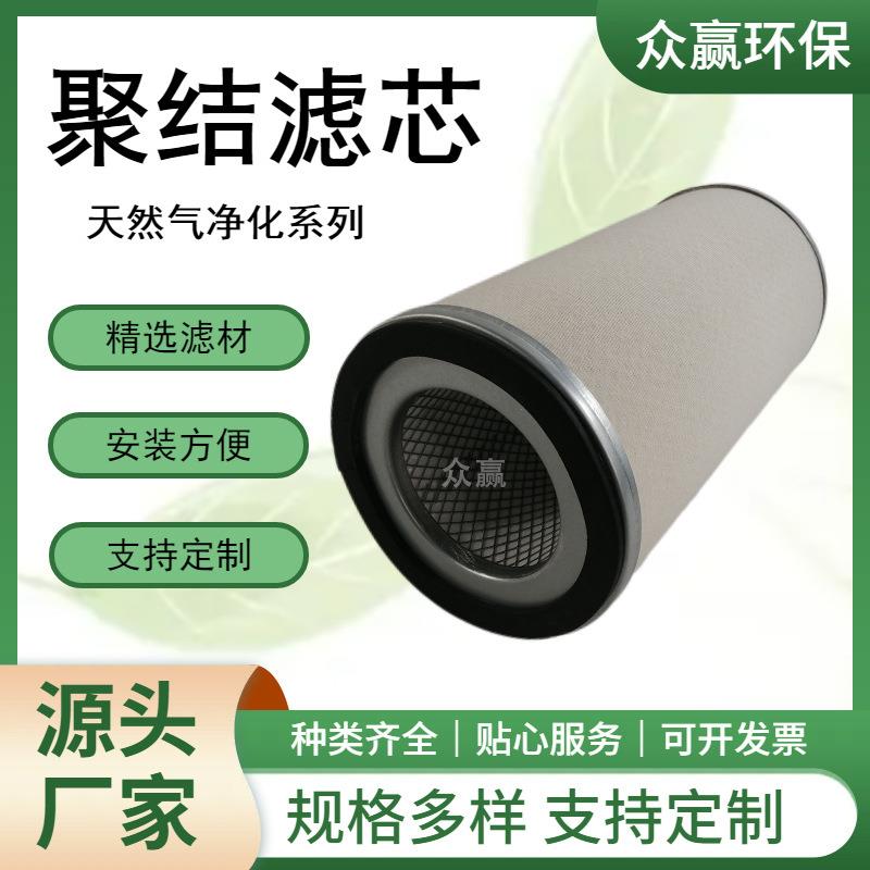 航空煤油润滑油脱碳聚结式过滤器滤芯180X45