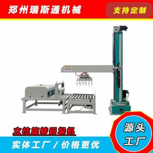 立柱码垛机 工业搬运块状物品堆垛 家具厂板材上下料码垛