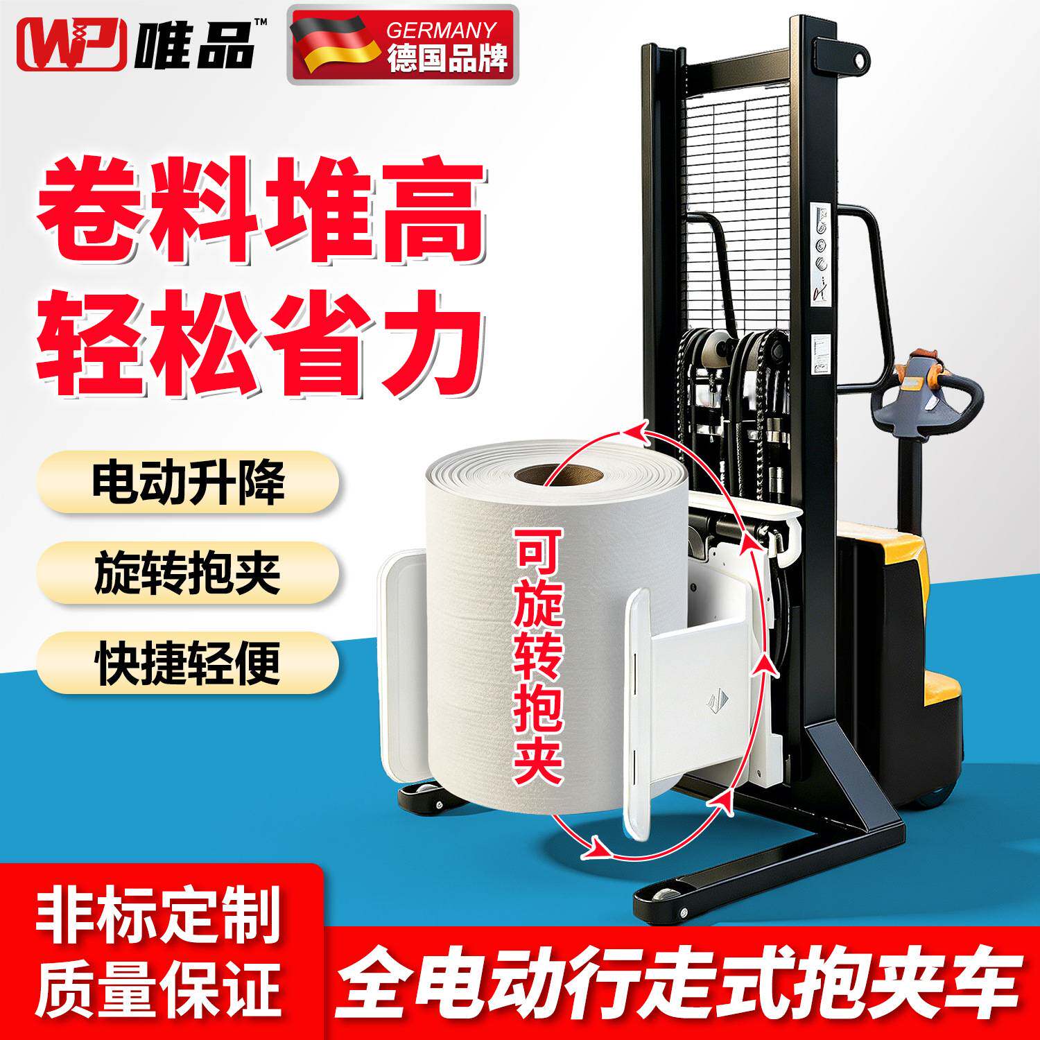电动抱夹叉车夹抱机电器纸卷膜棉布圆桶旋转翻转器油桶倒料夹包机