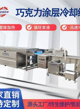 同种产品连续涂层两种颜色巧克力涂层机涂层冷却生产线