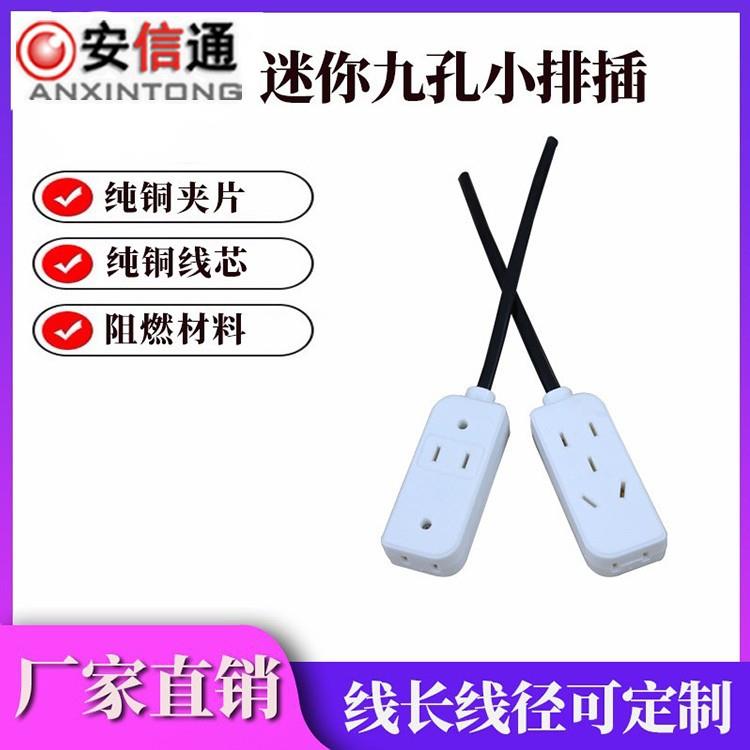 监控电源公母对接头AC 220V纯铜电源接头带线 9孔220V插头