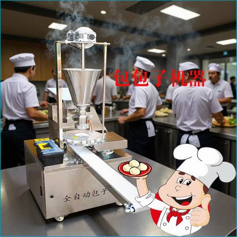 全自动包子机包子摆盘一体机灌汤包生煎包子机食堂蒸包子机器