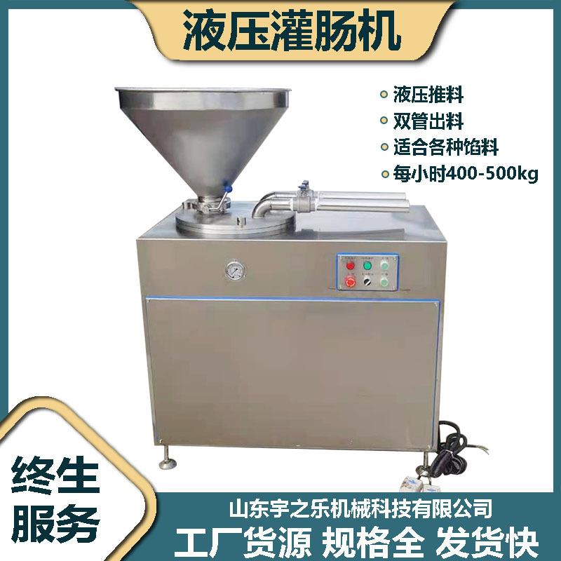 不锈钢双管液压灌肠机 鱼肠朝鲜米肠灌肠设备 商用连续式灌肠机