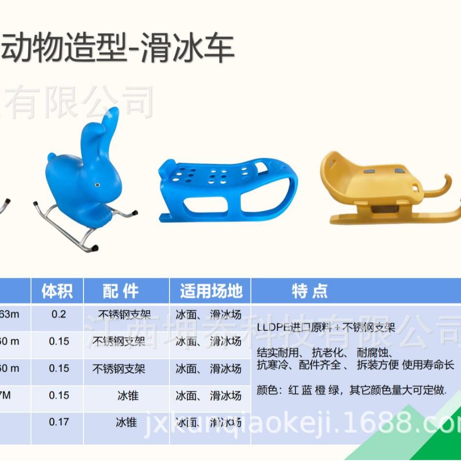 大量现货冰雪两用车滑冰车狗拉爬犁雪地滚塑工艺滑雪车雪爬犁拉车
