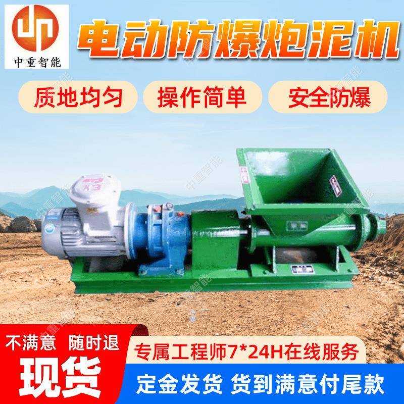 PNJ-7.5矿用堵眼炮泥机 质地均匀 中重智能耐火泥无水炮泥机