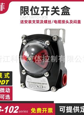 ITS-102 4SPDT POSITION MONITORING SWITCH限位开关盒四位置科菲