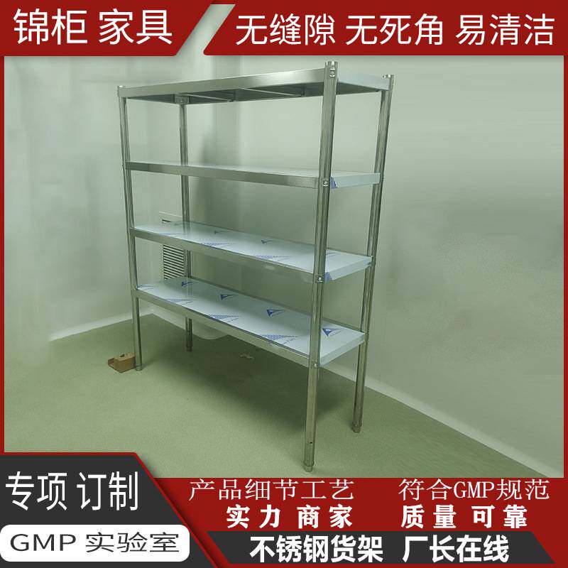 厂家加厚不锈钢货架 家用饭店酒店厨房储物置物四层不锈钢货架
