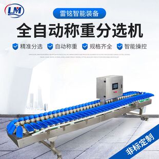 鸭脖凤爪分选机 猪蹄肘子称重分选分级设备 鸡腿翅中重量分拣机