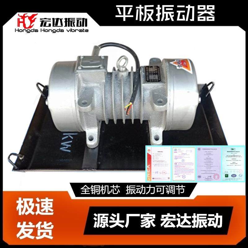 ZW-5平板振动器 附着式激振器 水泥振动器 /蒿磊,五金/工具,电动机,淘宝优惠券,粉丝福利购,淘宝优惠卷