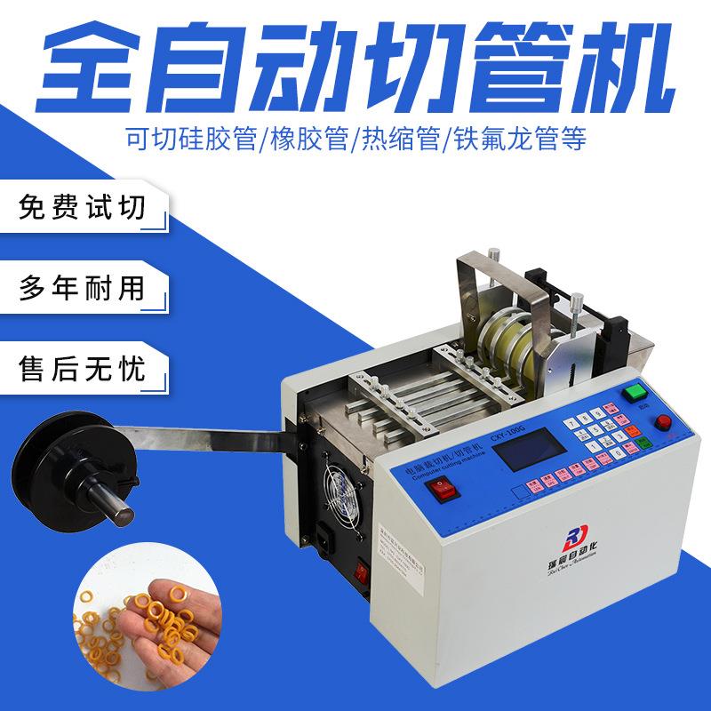 全自动波纹管切管机热缩管塑料吸管裁切机硅胶条电子排线切割机