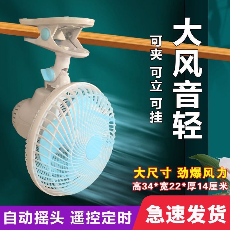 超强力小风扇风扇夹扇电风扇电扇床头摇头迷你