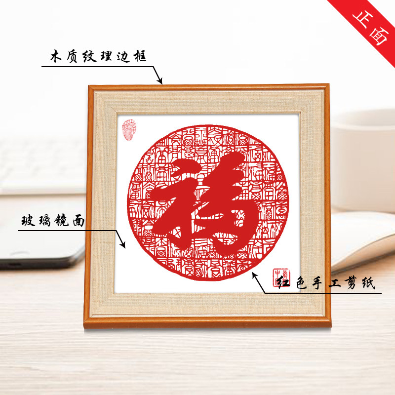 中国风特色品蔚县窗花剪纸镜框仿框挂件出国外事品