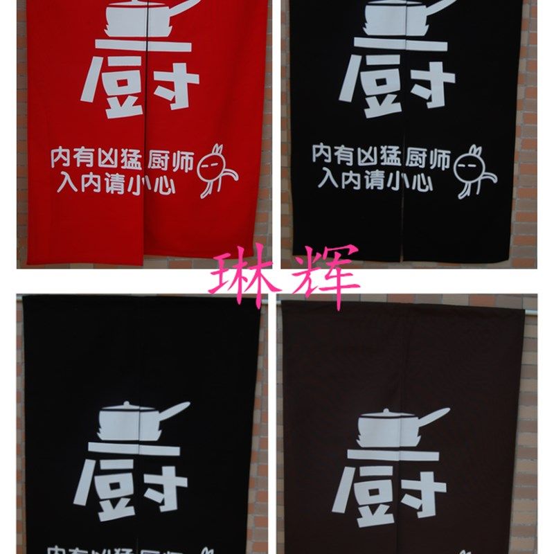 厨房门帘遮光布帘日式餐厅奶茶店挂帘理定做店名图案帆布加厚麻