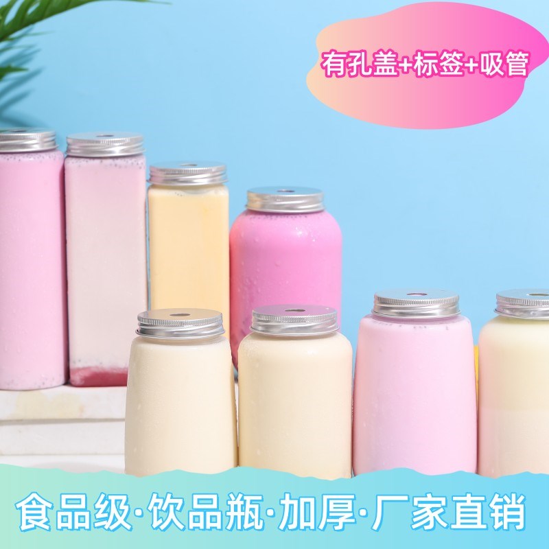 网红盖孔食品级奶茶瓶双皮奶杯果汁瓶杨枝甘露塑空瓶