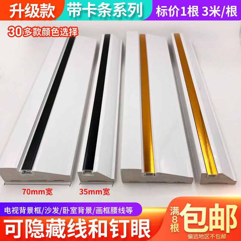 现代电视背景墙条画框软包压边平底腰门窗