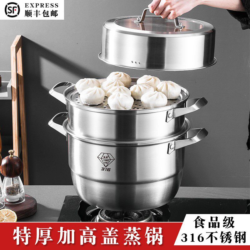 特厚食品级蒸锅加厚一体成型双层三层四层多层