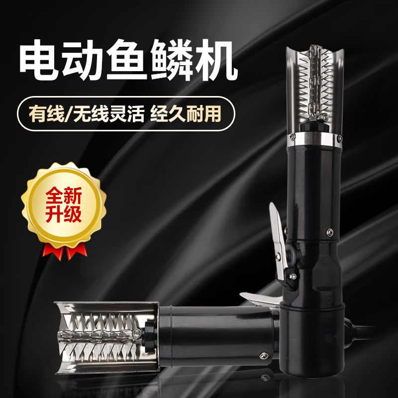 电动刮鱼鳞机商用鱼鳞刨去鱼鳞工具全自动杀鱼机去打鱼鳞器