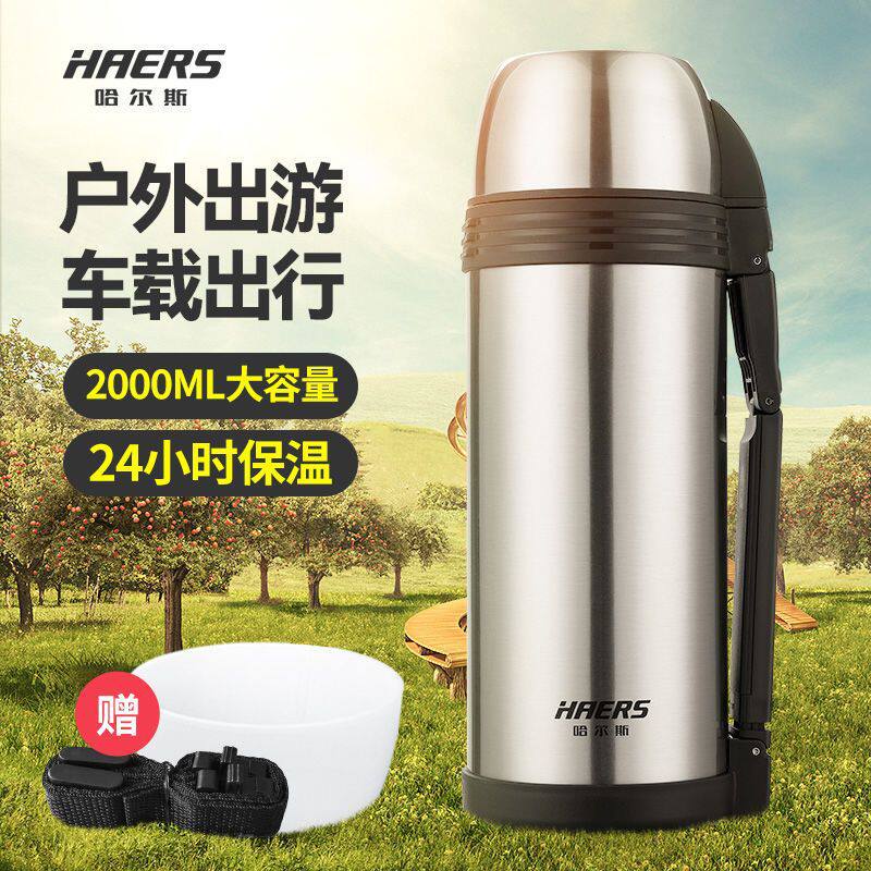 哈尔斯户外旅行保温壶车载野营热暖瓶便携杯