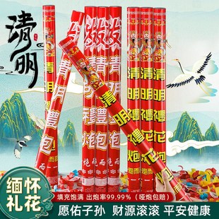清明礼炮拜山用品礼花重阳手持礼筒炮手持祭祖环保礼花筒喷花彩带