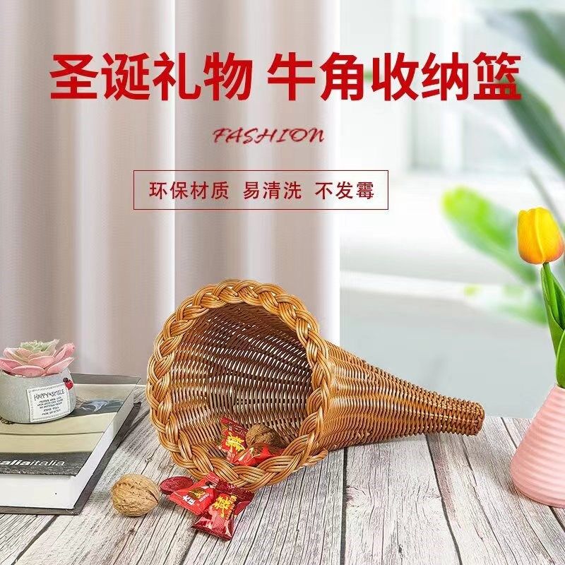 圣诞礼物号角牛玲款手工编织牛角篮多用途装饰花篮圣诞节装饰,收纳整理,其他收纳篮,淘宝优惠券,粉丝福利购,淘宝优惠卷