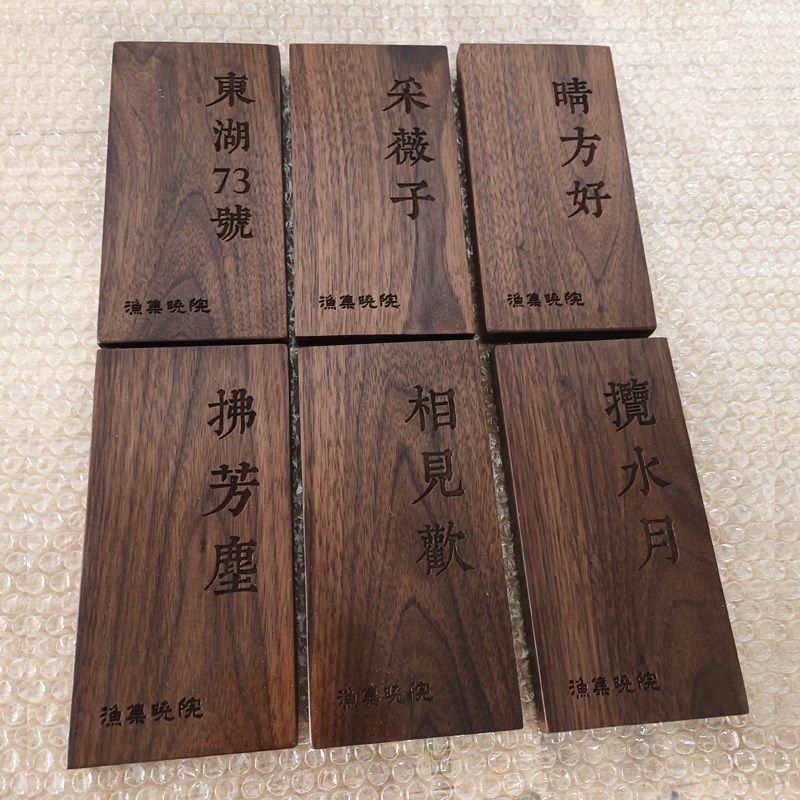 北美黑胡桃木牌定制招牌实木门牌挂牌家用房间木牌刻字店铺提示牌