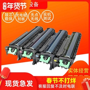 5501 理光mpc3300套鼓5502 c3000 c5000 2800硒鼓顯影鼓組件 4500