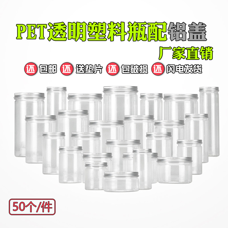 [铝盖]食品级饼干包装瓶零食糖果密封罐 [个]
