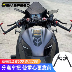 赛分离手把改装降低手把刹车-