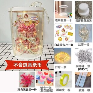 母亲礼物现金有钱花花束蛋糕礼盒装 送妈妈生日礼物手工Y材料包